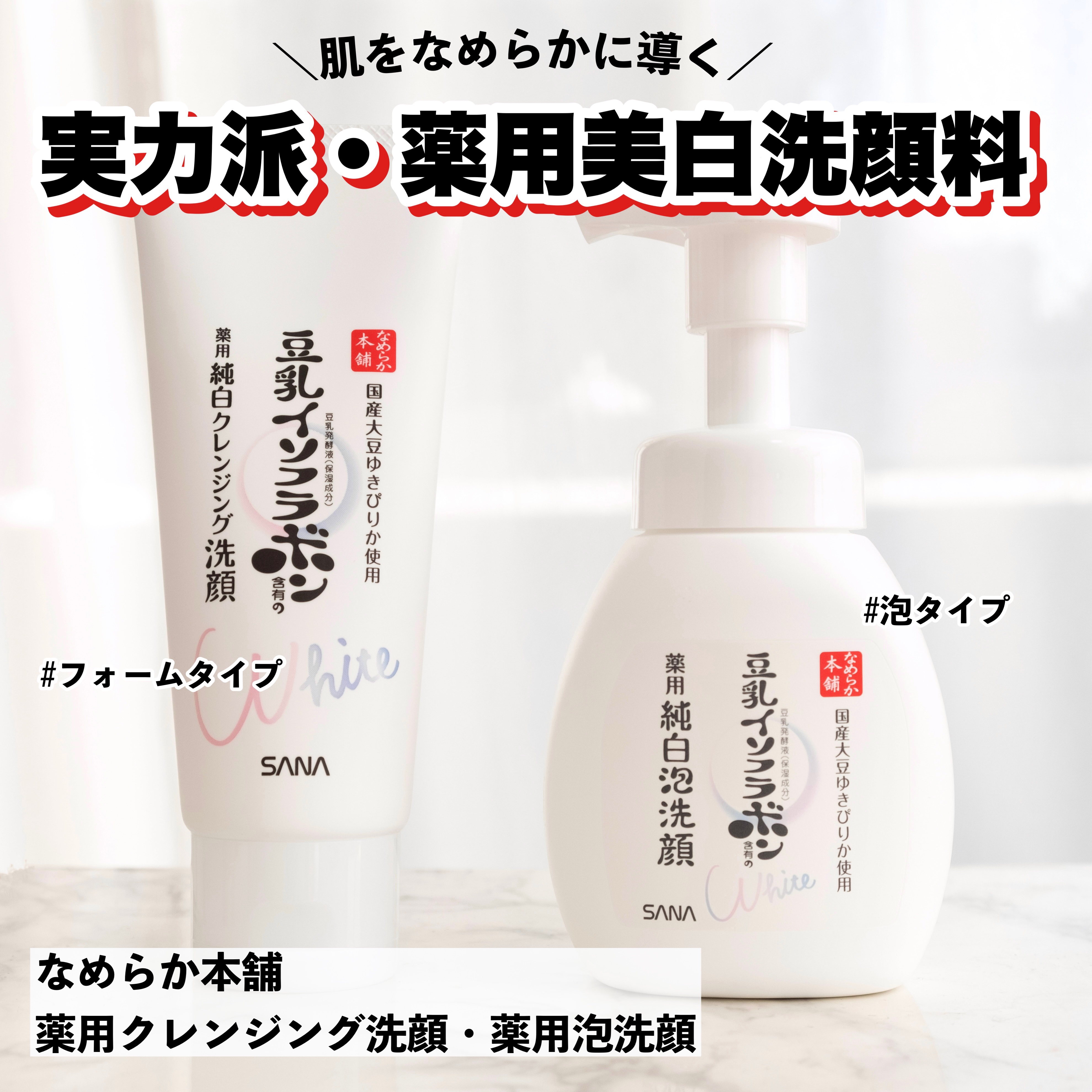 薬用泡洗顔/なめらか本舗/泡洗顔を使ったクチコミ（1枚目）