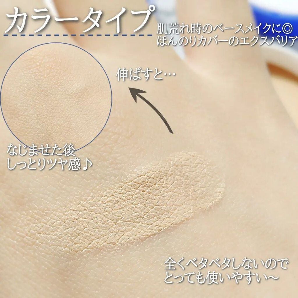 フイルナチュラント エクスバリア プロテクトリペアバーム/ドクターフィルコスメティクス/フェイスバームを使ったクチコミ(5枚目)