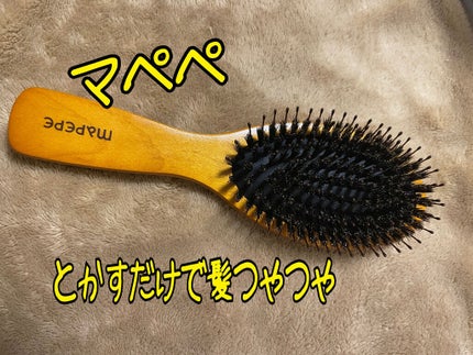 つやつや天然毛のミックスブラシ/マペペ/ヘアブラシを使ったクチコミ(1枚目)