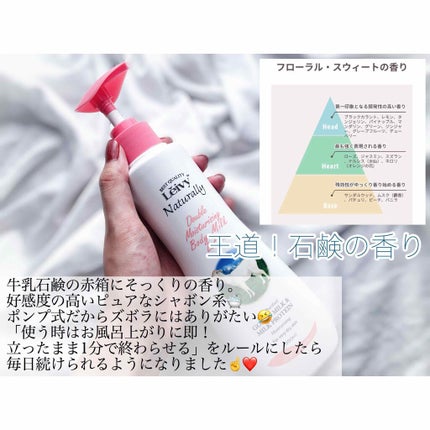 レイヴィー ボディローション ゴートミルク ポンプタイプ/Leivy/ボディローションを使ったクチコミ(3枚目)