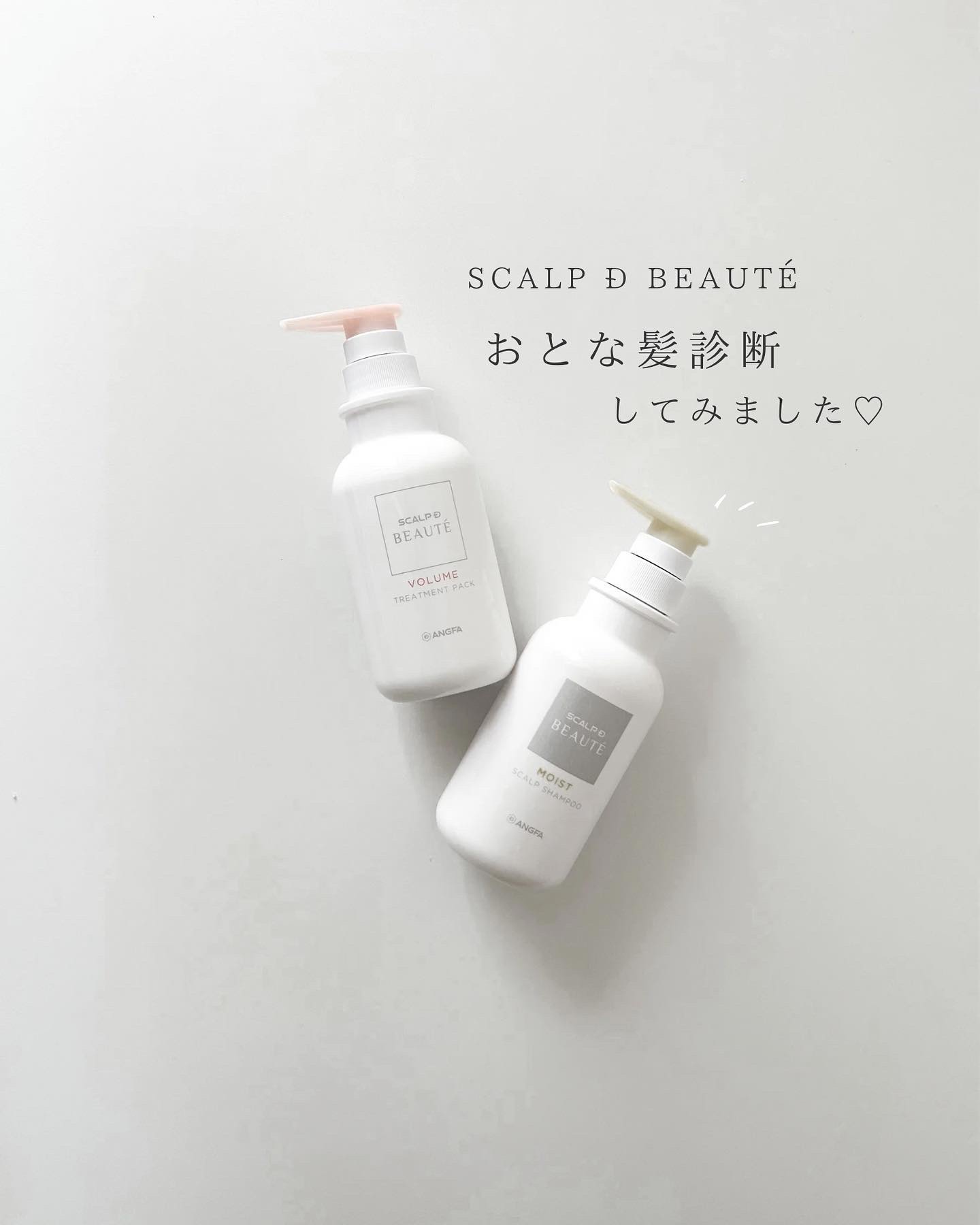 スカルプD ボーテ 薬用スカルプシャンプー （ボリューム）／薬用トリートメントパック （ボリューム）/アンファー(スカルプD)/市販シャンプーを使ったクチコミ（2枚目）