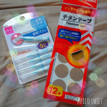 DAISO 歯間ブラシのクチコミ「歯科に行きながらウォーキングしてきました
途中ダイソーで買い物です💄 ✨💕..」（2枚目）