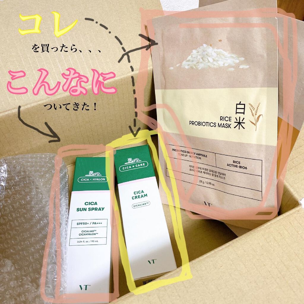 CICA クリーム/VT/フェイスクリームを使ったクチコミ(5枚目)