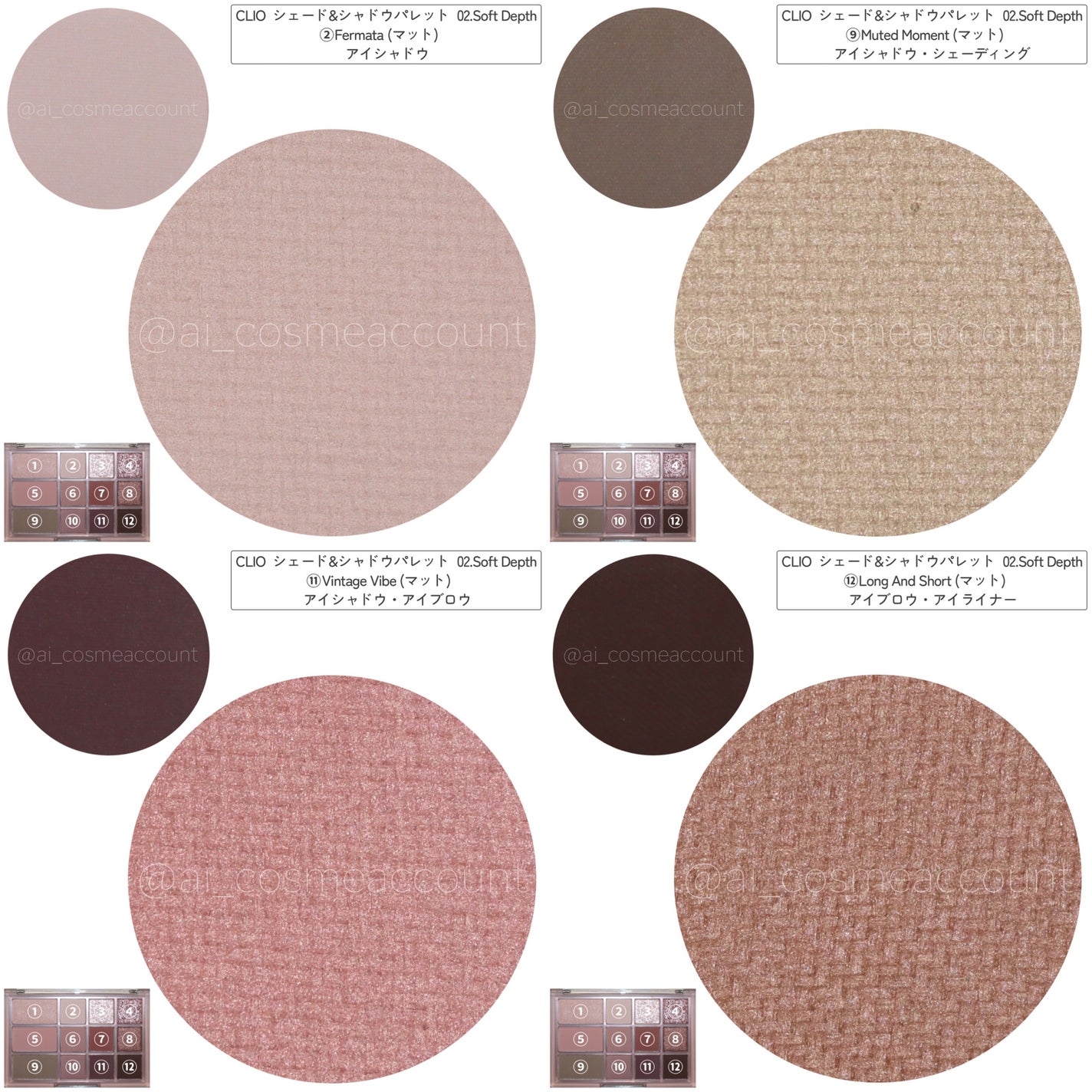 シェード アンド シャドウ パレット/CLIO/アイシャドウパレットを使ったクチコミ(10枚目)