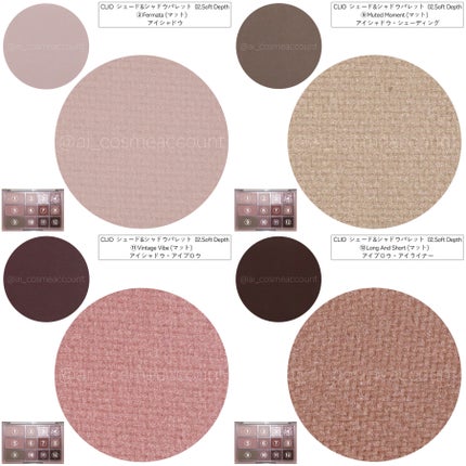 シェード アンド シャドウ パレット/CLIO/アイシャドウパレットを使ったクチコミ(10枚目)