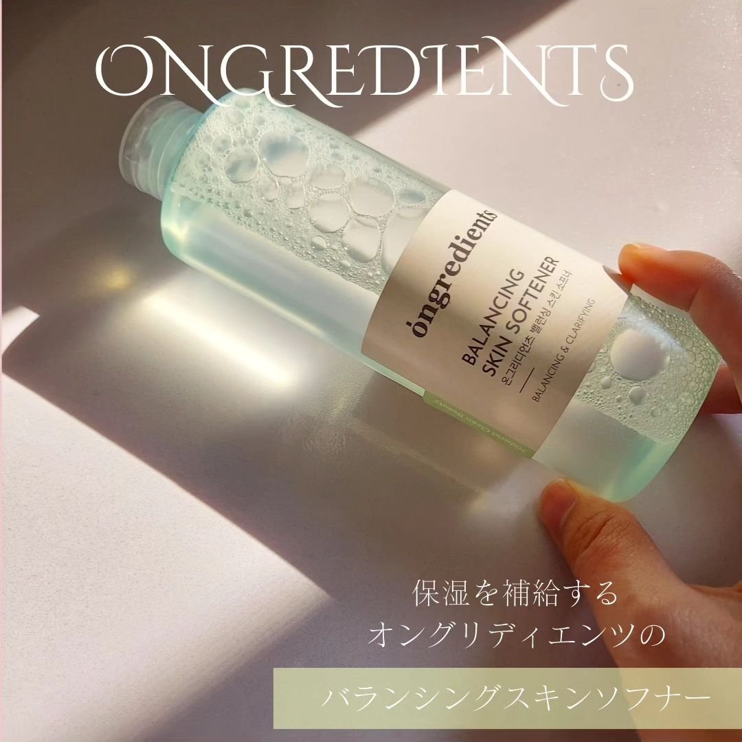Revitalizing Skin Softener/Ongredients/化粧水を使ったクチコミ（1枚目）