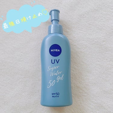 ニベアサン ウォータージェル SPF50/ニベア/日焼け止め・UVケアを使ったクチコミ（1枚目）