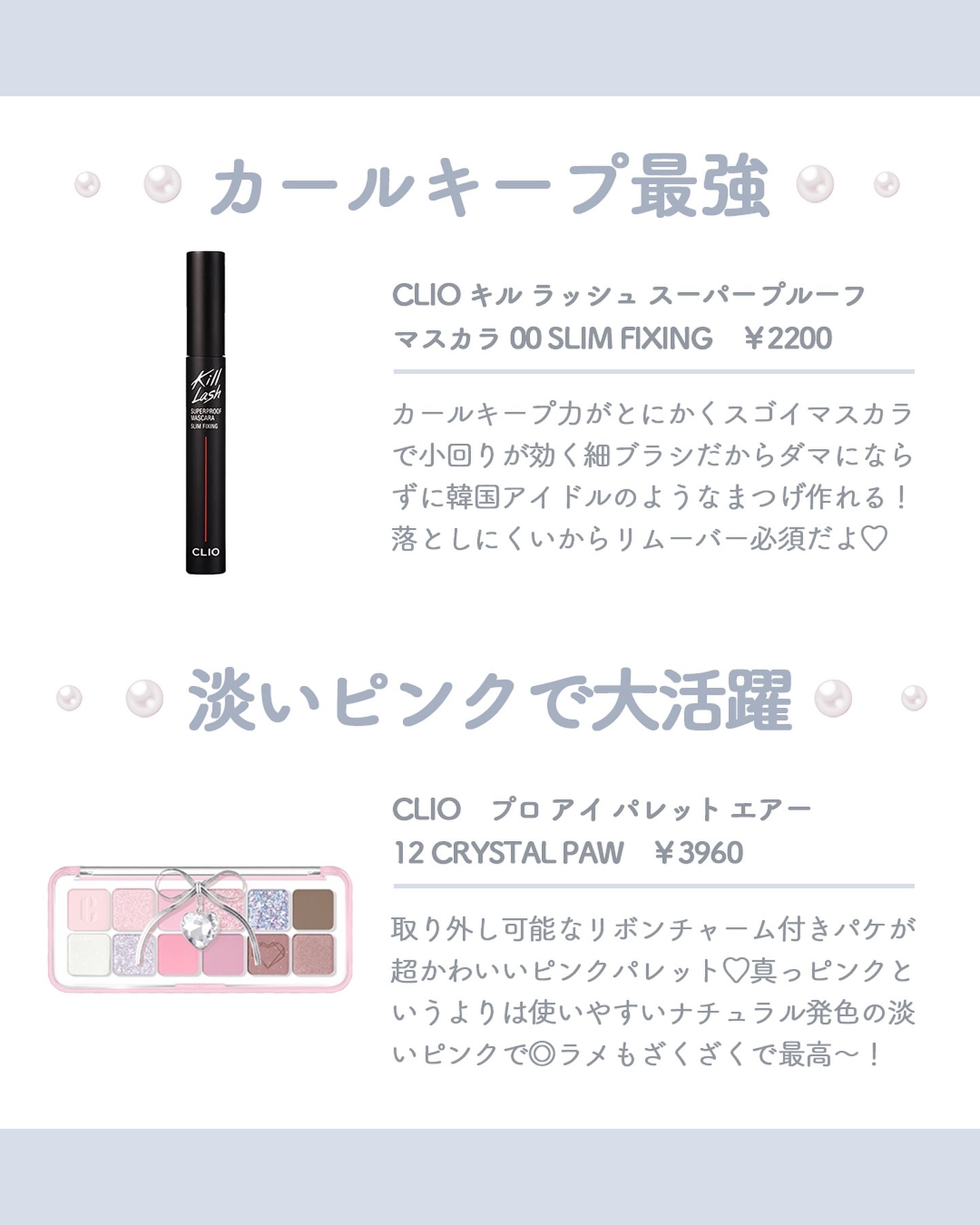 プロ アイ パレット/CLIO/アイシャドウパレットを使ったクチコミ（2枚目）