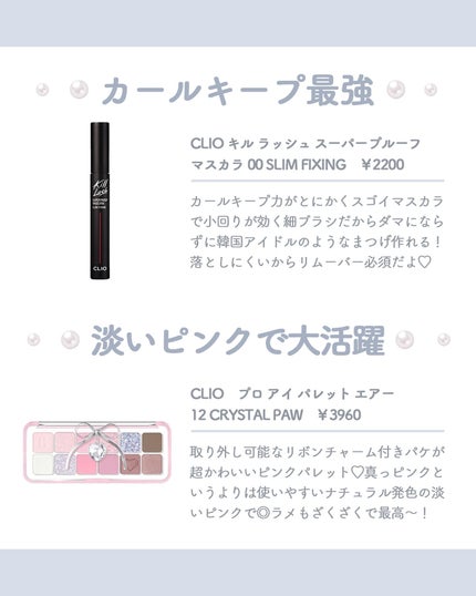 プロ アイ パレット/CLIO/アイシャドウパレットを使ったクチコミ(2枚目)