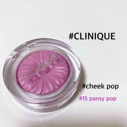 チーク ポップ/CLINIQUE/パウダーチークを使ったクチコミ(1枚目)