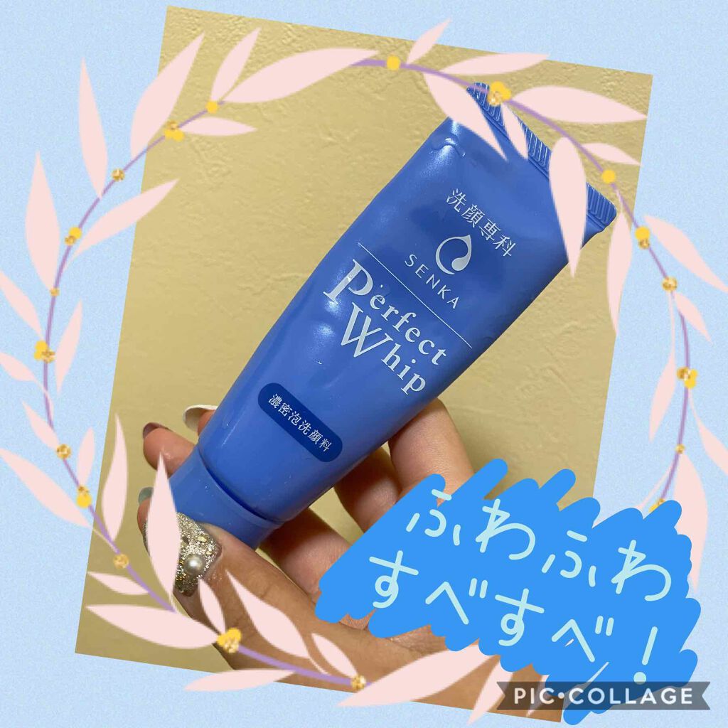 パーフェクトホイップu/SENKA(専科)/洗顔フォームを使ったクチコミ(1枚目)