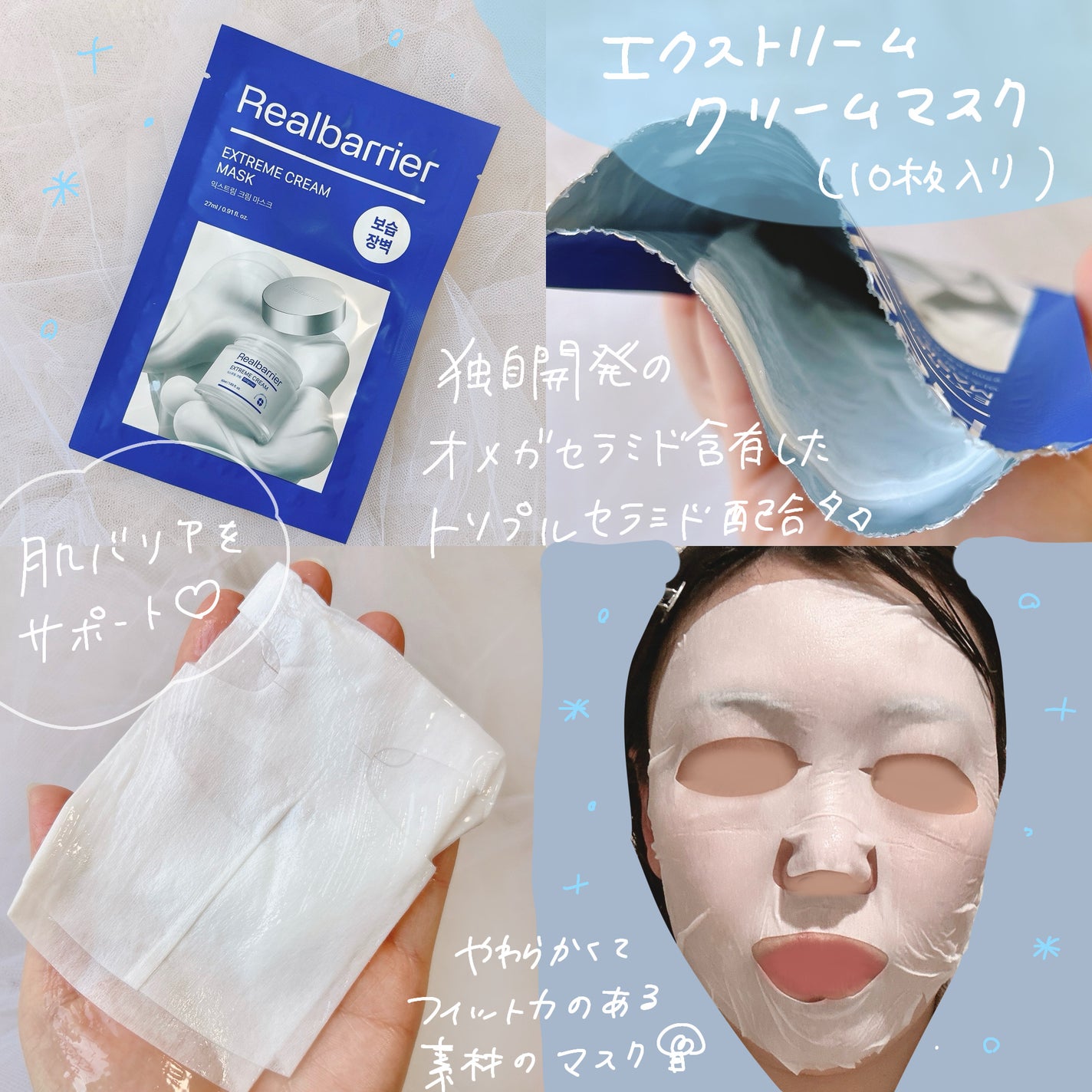 リアルバリア エクストリームクリームマスク/Real Barrier/シートマスク・パックを使ったクチコミ(4枚目)