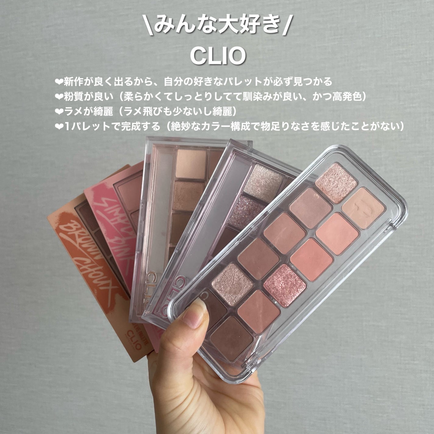 プロ アイ パレット/CLIO/アイシャドウパレットを使ったクチコミ(2枚目)