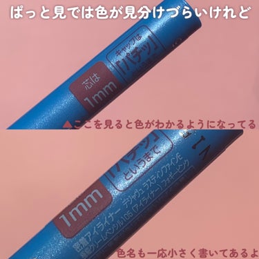 「密着アイライナー」極細クリームペンシル/デジャヴュ/ペンシルアイライナーを使ったクチコミ（6枚目）