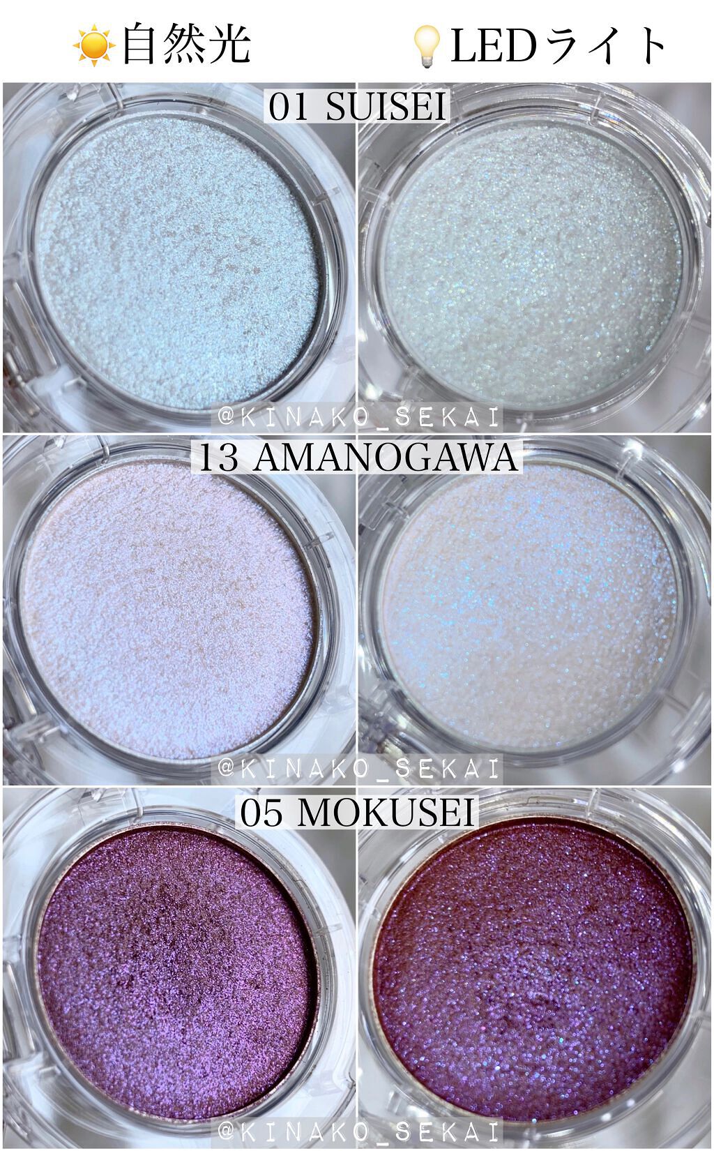 マルチグリッターカラー/ENBAN TOKYO/単色アイシャドウを使ったクチコミ(3枚目)