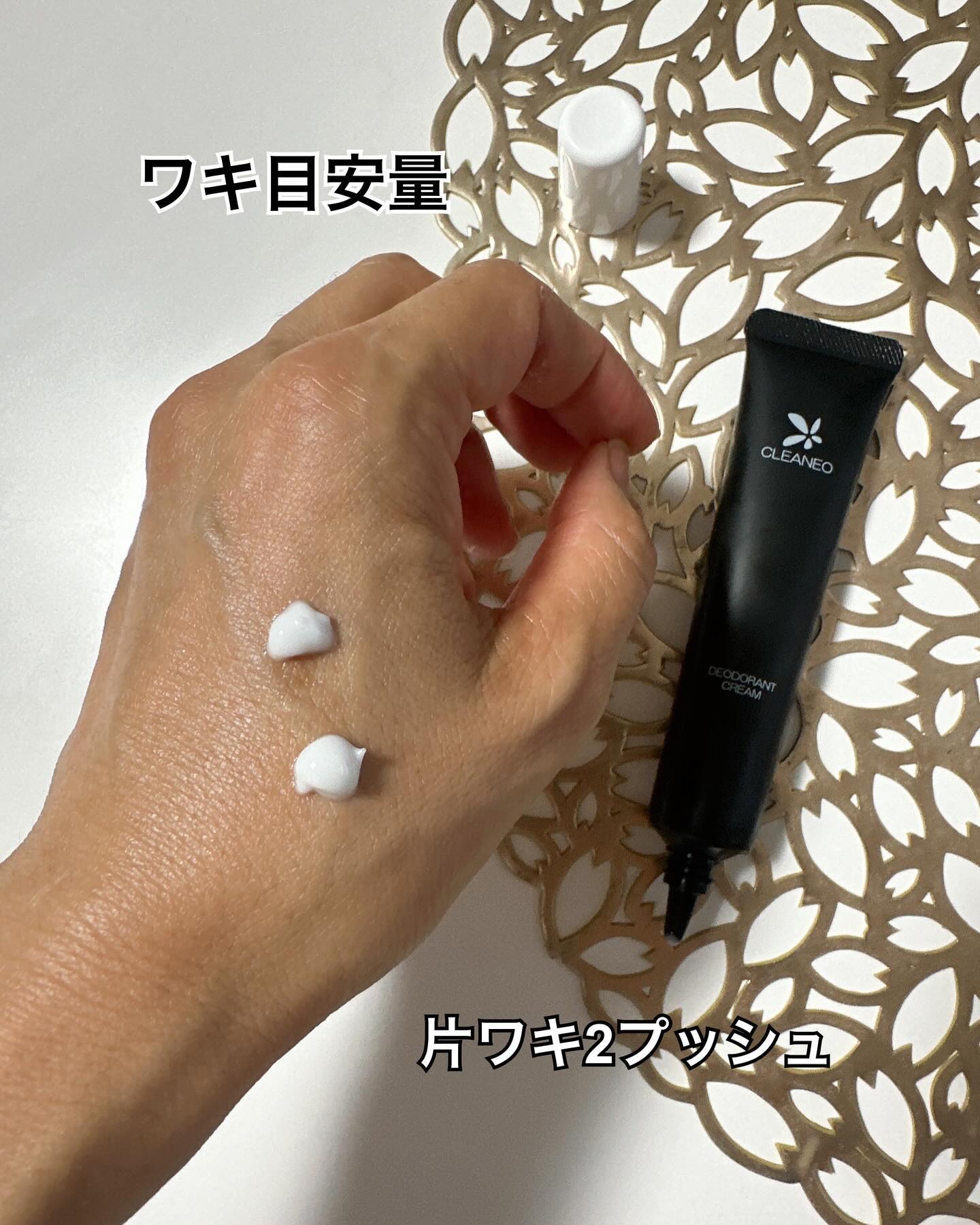 クリアネオクリーム/CLEANEO(クリアネオ)/デオドラント・制汗剤を使ったクチコミ（2枚目）