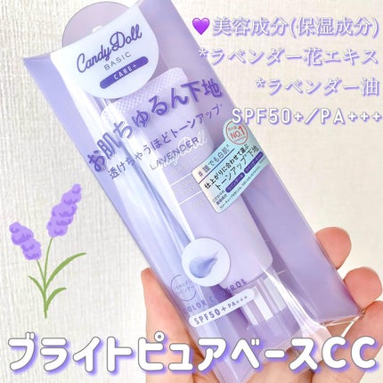 ブライトピュアベースCC/CandyDoll/CCクリームを使ったクチコミ(2枚目)