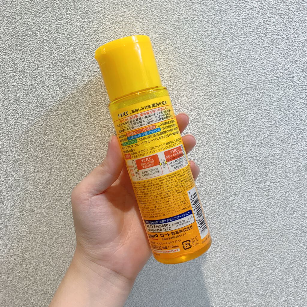 薬用しみ対策 美白化粧水/メラノCC/化粧水を使ったクチコミ(3枚目)