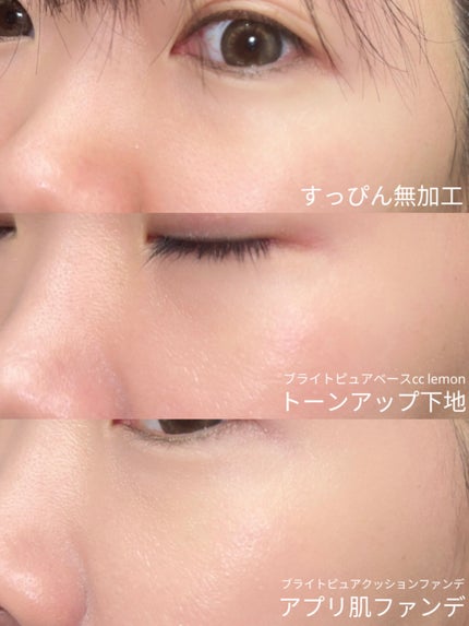 ブライトピュアクッションファンデーション/CandyDoll/クッションファンデーションを使ったクチコミ(4枚目)
