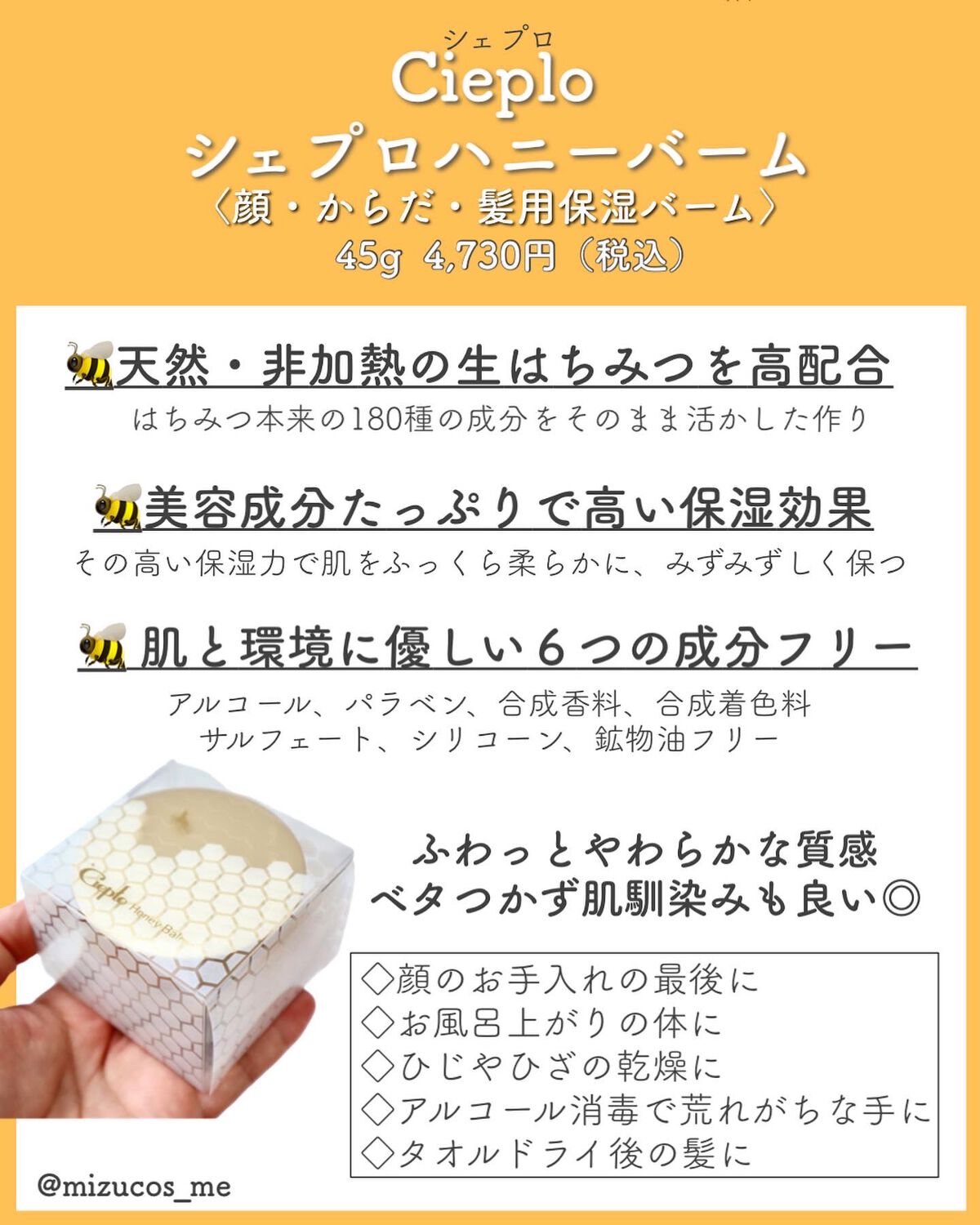 シェプロハニーバーム/Ciepło/フェイスクリームを使ったクチコミ（3枚目）