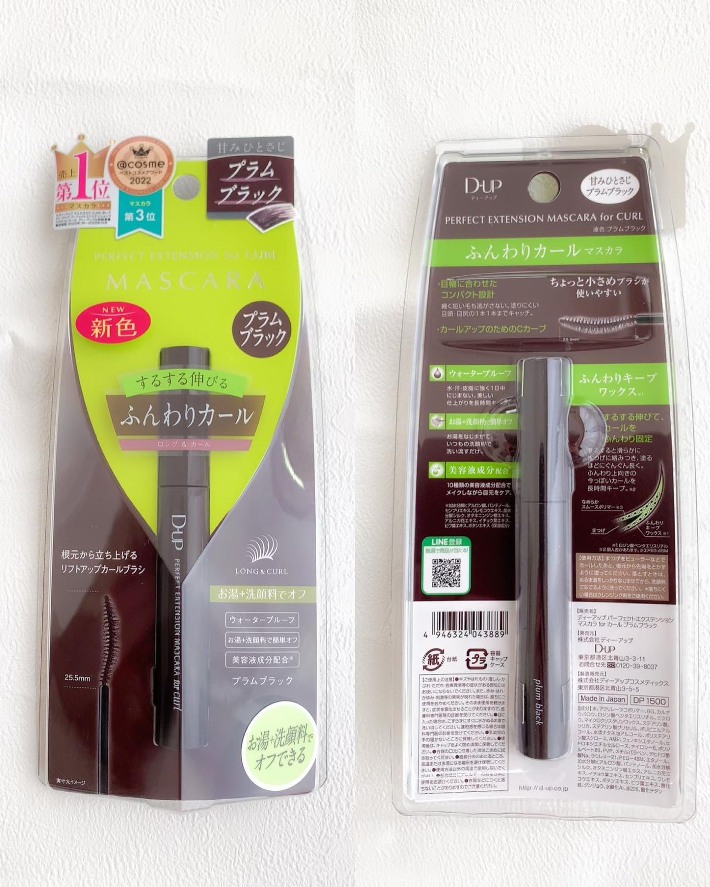 パーフェクトエクステンション マスカラ for カール/D-UP/マスカラを使ったクチコミ(2枚目)