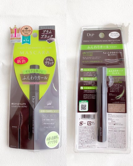 パーフェクトエクステンション マスカラ for カール/D-UP/マスカラを使ったクチコミ(2枚目)
