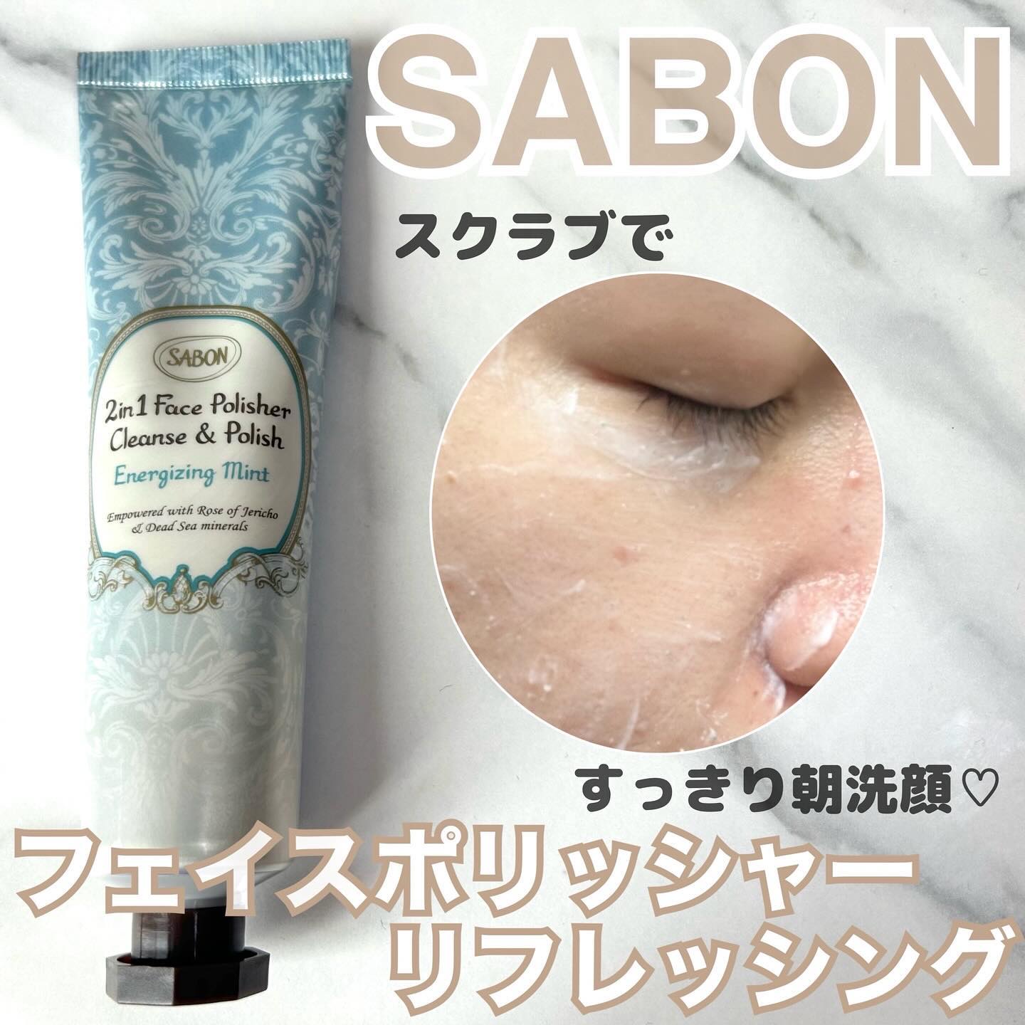 フェイスポリッシャー リフレッシング（ミント）/SABON/スクラブ・ゴマージュを使ったクチコミ（1枚目）