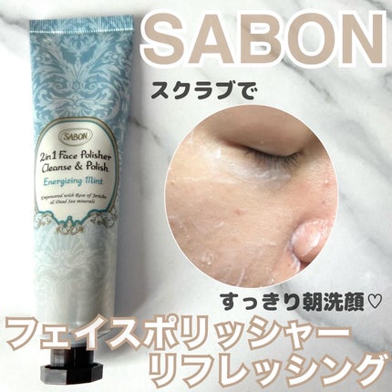 フェイスポリッシャー リフレッシング(ミント)/SABON/スクラブ・ゴマージュを使ったクチコミ(1枚目)