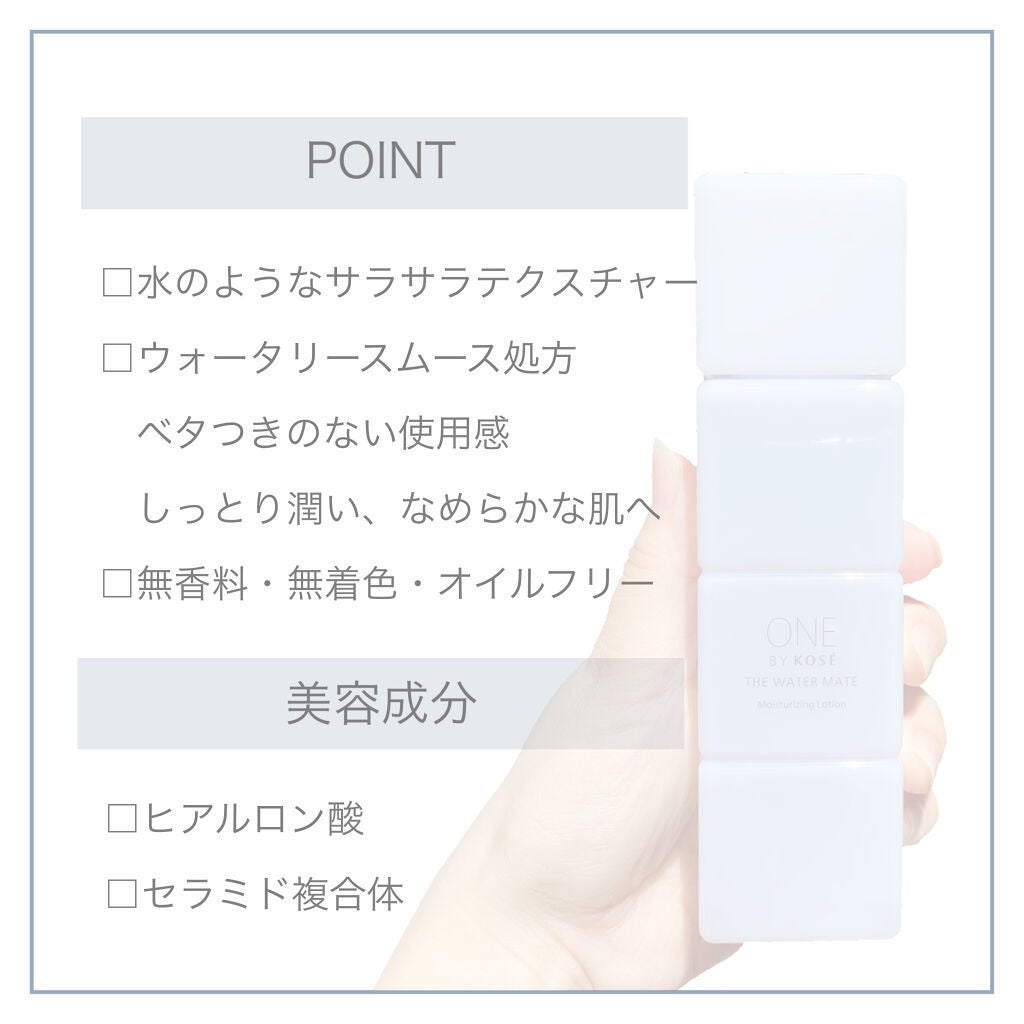 ザ ウォーター メイト/ONE BY KOSE/化粧水を使ったクチコミ(2枚目)