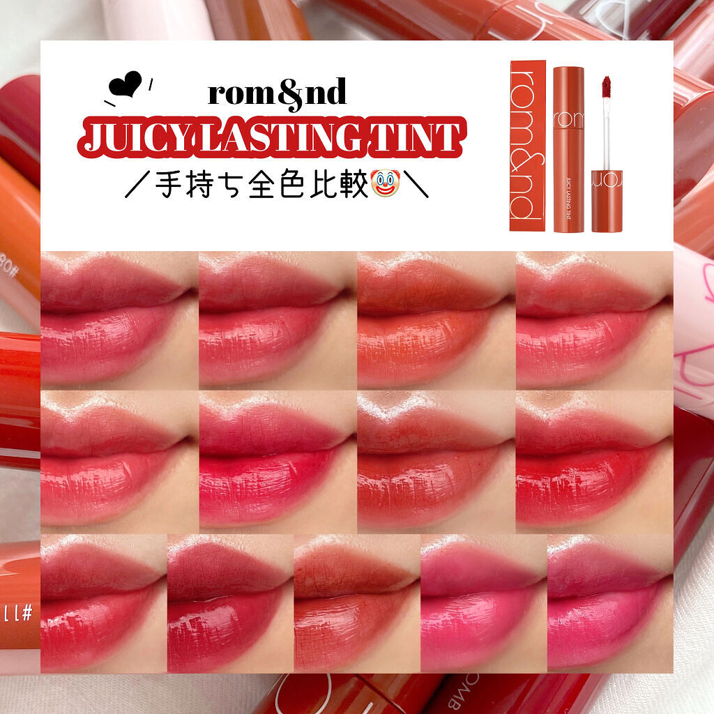 ジューシーラスティングティント/rom&nd/リップティントを使ったクチコミ（1枚目）