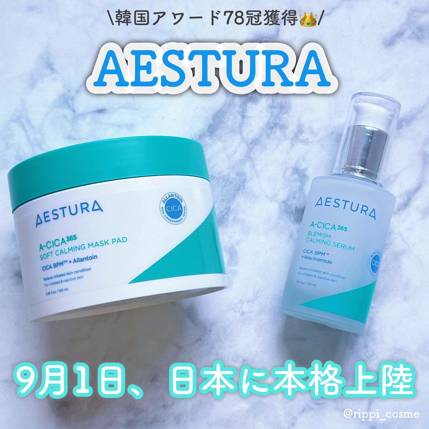 エイシカ365クイックマスクパッド/AESTURA/トナーパッドを使ったクチコミ（1枚目）