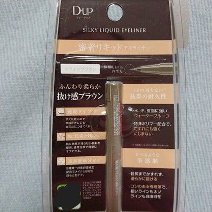 ã·ã«ããŒãªãããã¢ã€ã©ã€ããŒWP/D-UP/ãªãããã¢ã€ã©ã€ããŒã䜿ã£ãã¯ãã³ãïŒ4æç®ïŒ