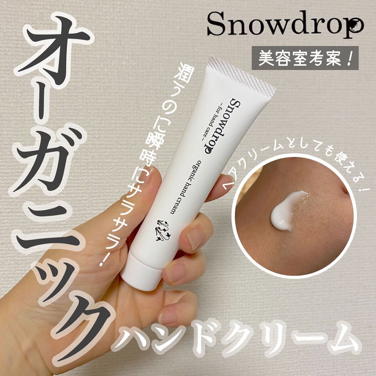 ハンドクリーム ベルガモット/S.Dオーガニック/その他スキンケアを使ったクチコミ(1枚目)