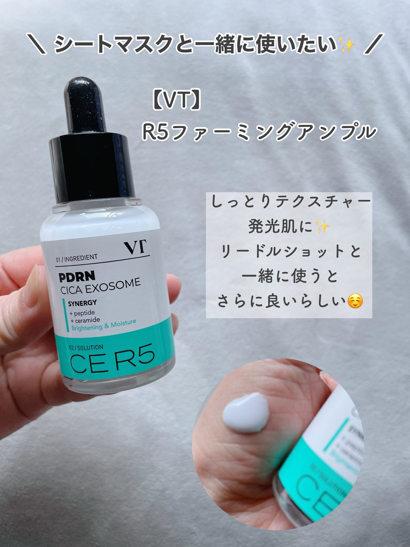 PDRN+ デイリーマスク/VT/シートマスク・パックを使ったクチコミ(4枚目)