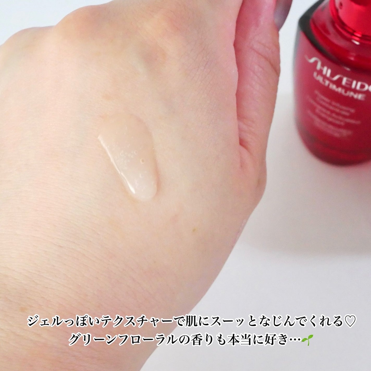 アルティミューン パワライジング コンセントレート Ⅲn/SHISEIDO/美容液を使ったクチコミ(3枚目)