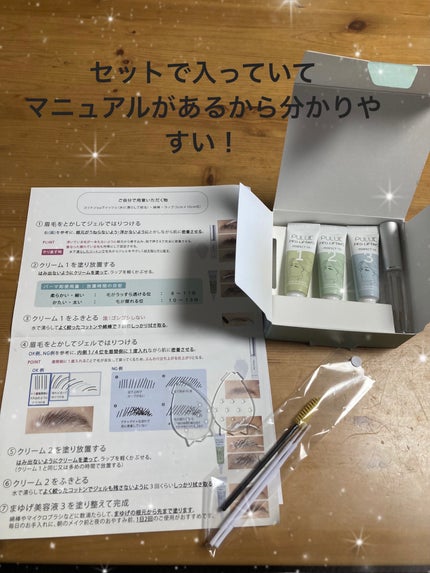 PULUK眉毛パーマキット/ビューティーナチュラ/その他を使ったクチコミ(2枚目)