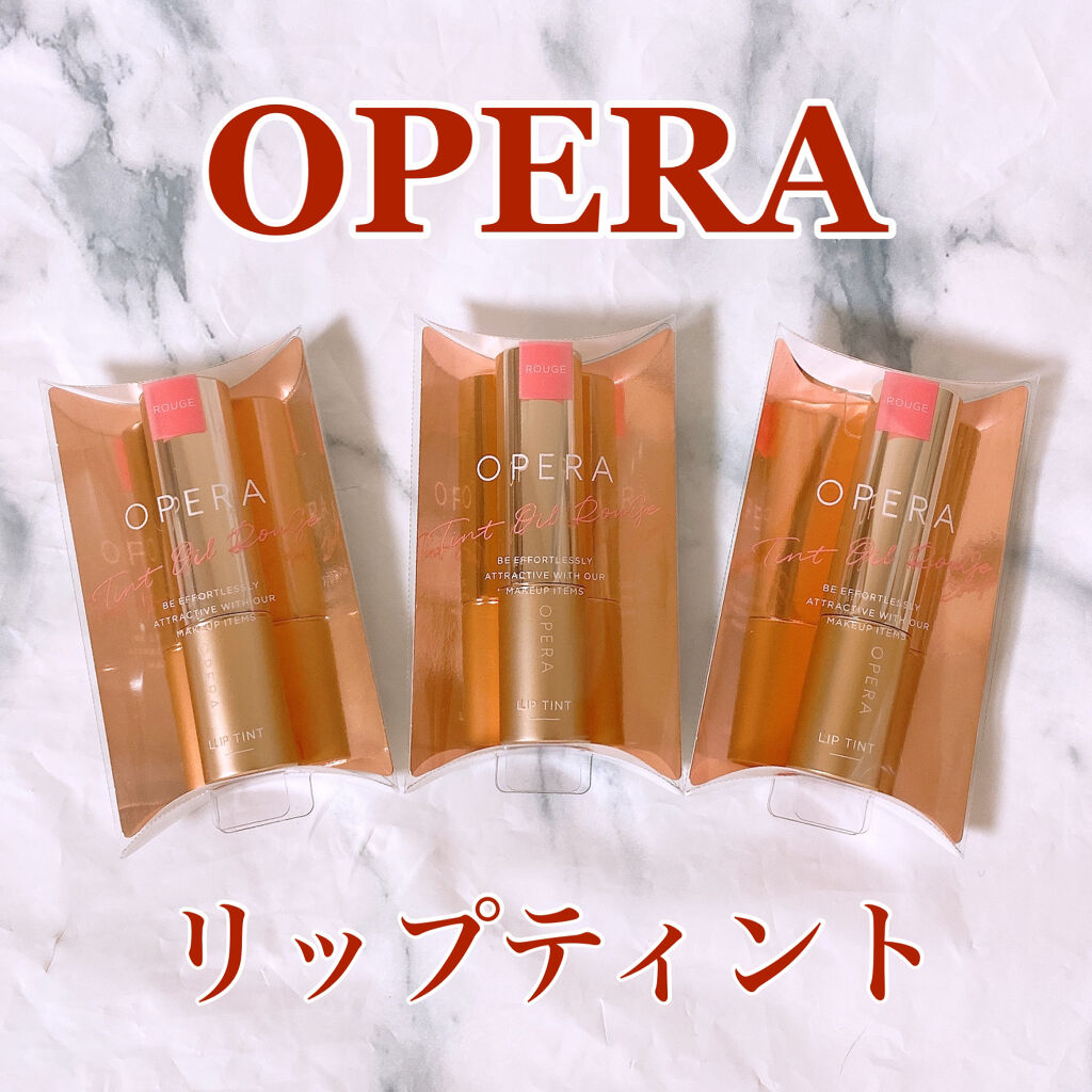 オペラ リップティント N/OPERA/リップティントを使ったクチコミ（1枚目）