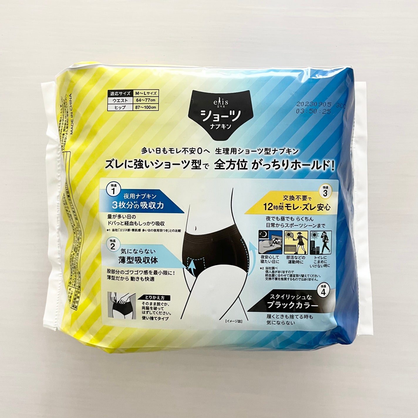ナリス ショーツナプキン/エリエール/ナプキンを使ったクチコミ(3枚目)