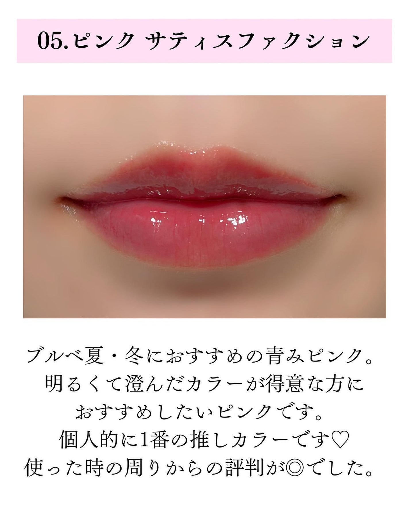 YSL ラブシャイン キャンディグレーズ/YVES SAINT LAURENT BEAUTE/口紅を使ったクチコミ(5枚目)