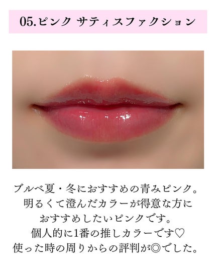 YSL ラブシャイン キャンディグレーズ/YVES SAINT LAURENT BEAUTE/口紅を使ったクチコミ(5枚目)