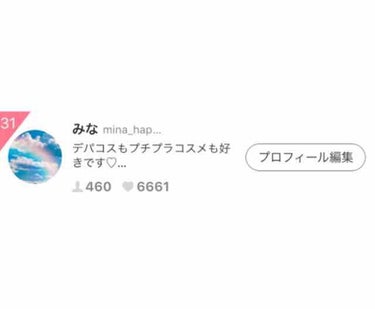 週間ランキング31位に私が載ってました！！

まずはありがとうございます😆

私はフォロワーさんがとても多い訳でもないので、春休みが終わり、多くても1日1投稿ぐらいになると順位も下がるのかなぁと思います