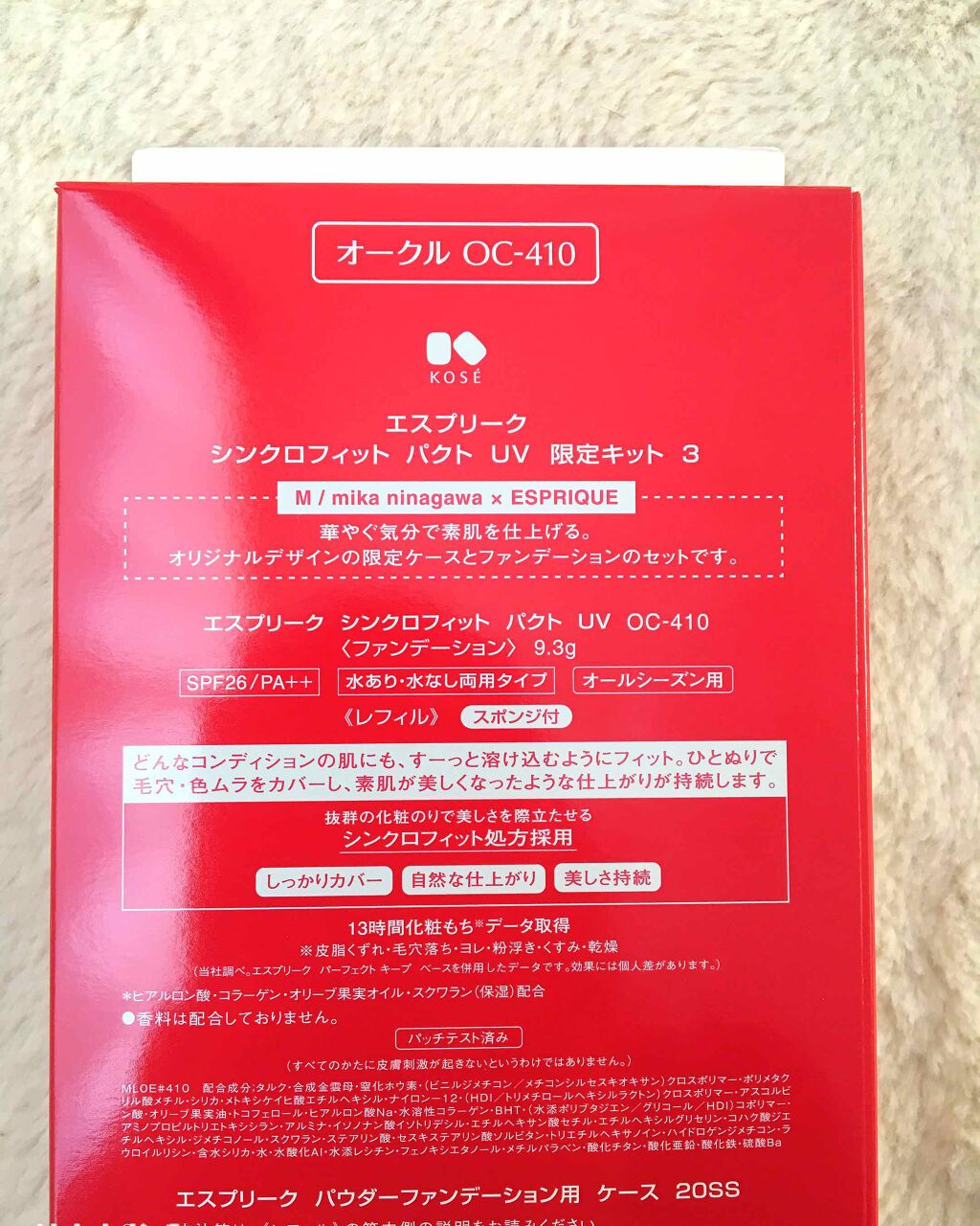 シンクロフィット パクト UV/ESPRIQUE/パウダーファンデーションを使ったクチコミ(3枚目)