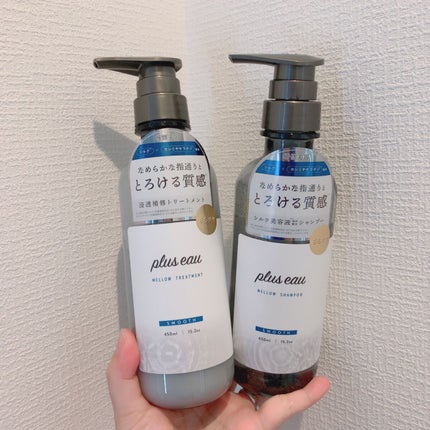 メロウシャンプー/メロウトリートメント/plus eau/市販シャンプーを使ったクチコミ(2枚目)
