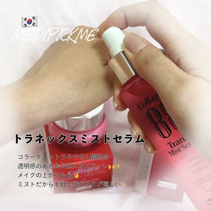 コラーゲン88トラネックスミストセラム/MEDIPICKME/ミスト状化粧水を使ったクチコミ(1枚目)