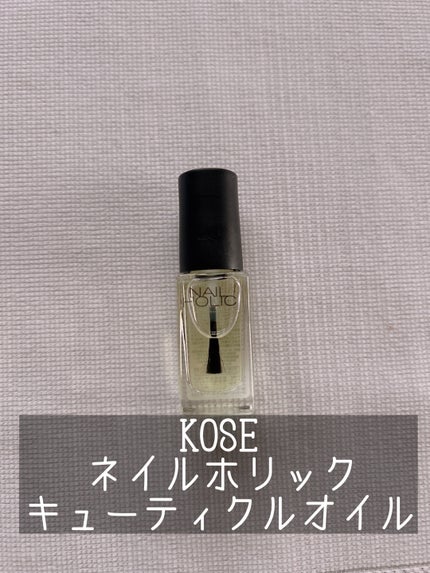 キューティクルオイル/ネイルホリック/ネイルオイル・トリートメントを使ったクチコミ(1枚目)