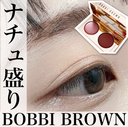 リュクス アイシャドウ デュオ ミッドナイトトースト/BOBBI BROWN/アイシャドウパレットを使ったクチコミ(1枚目)