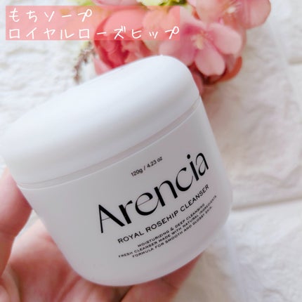 アレンシアフレッシュもちソープ「ロイヤルローズヒップ」/アレンシア/その他洗顔料を使ったクチコミ(2枚目)