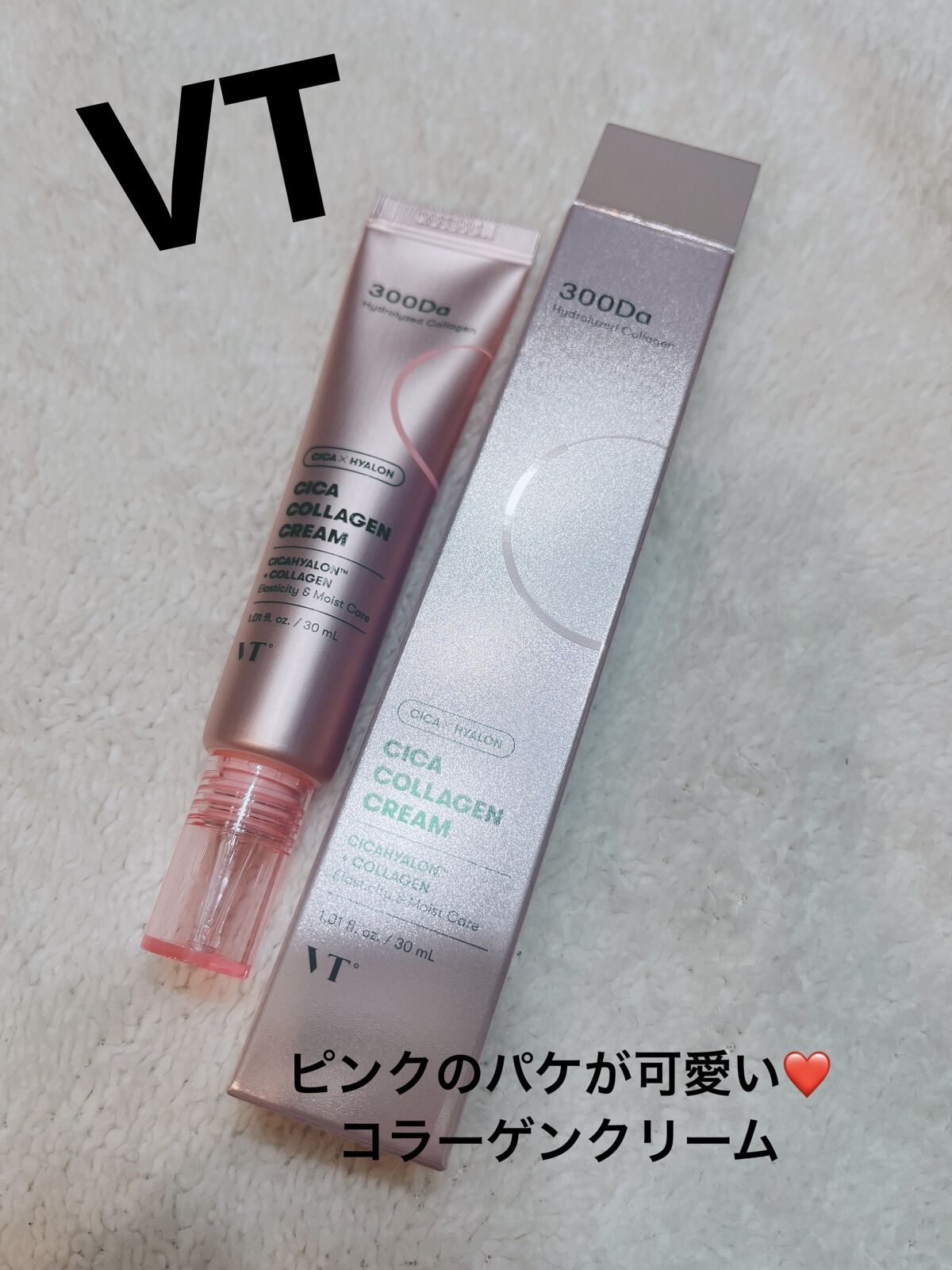 シカコラーゲン クリーム/VT/フェイスクリームを使ったクチコミ（1枚目）