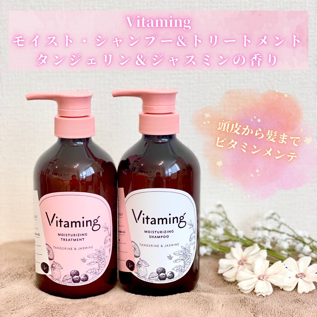 モイストシャンプー/トリートメント(タンジェリン＆ジャスミンの香り)/Vitaming/市販シャンプーを使ったクチコミ（1枚目）