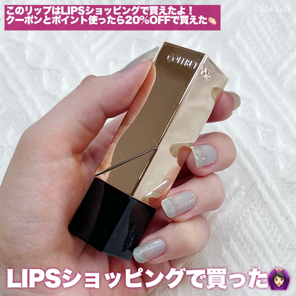 スキンシンクロルージュ/コフレドール/口紅を使ったクチコミ(6枚目)